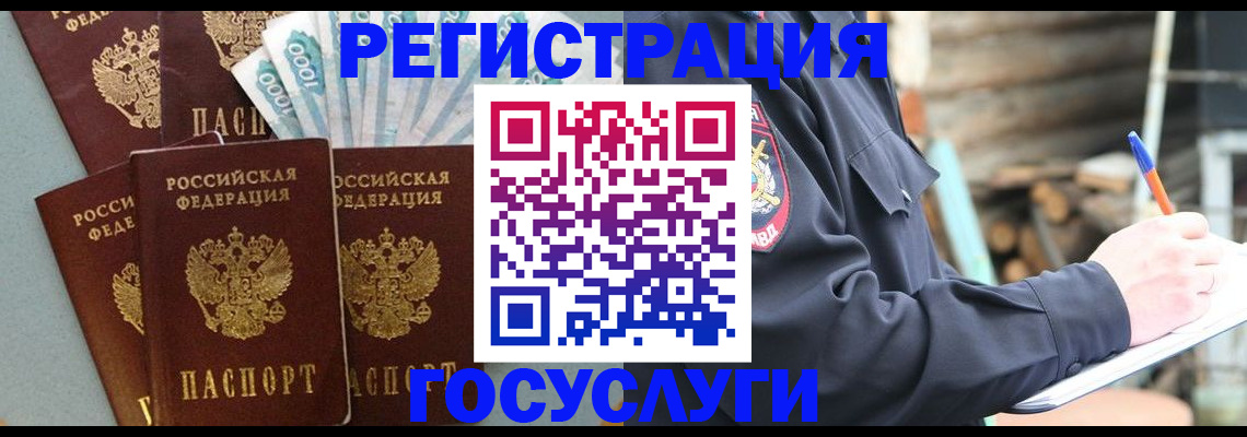 временная прописка в Курчалом