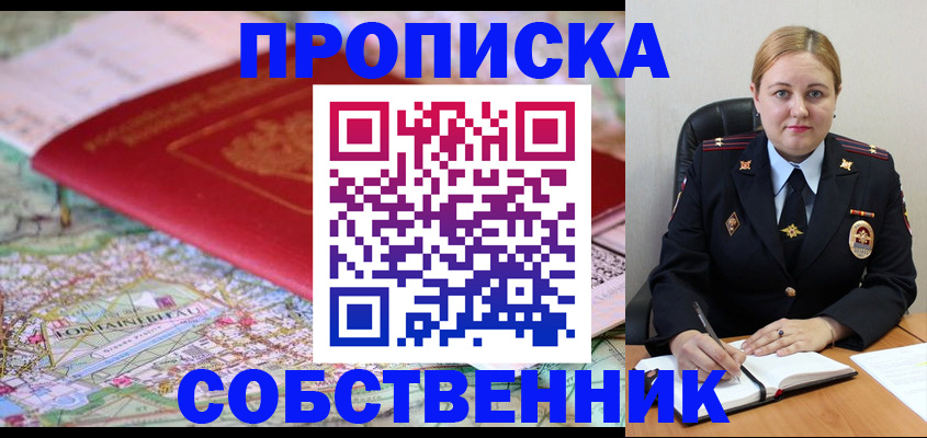 временная регистрация гарантия в Курчалом