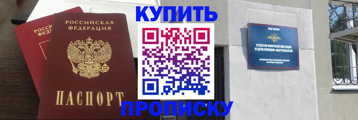 регистрация в Курчалом
